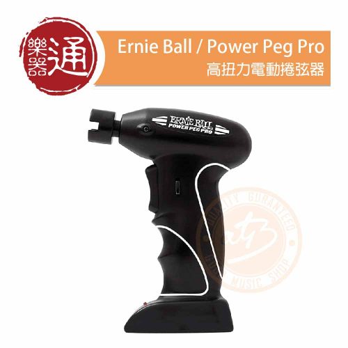 20220511_Ernieball_Power Peg Pro_PC-Head