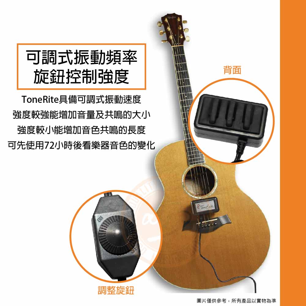 20220504_ToneRite_3G_Guitar_02