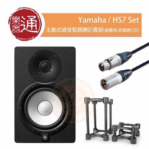 20220517_Yamaha_HS7_Set_PC-Head