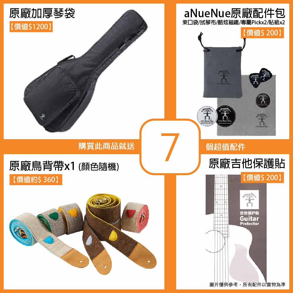 20220525_aNueNue_M2E_Accessories