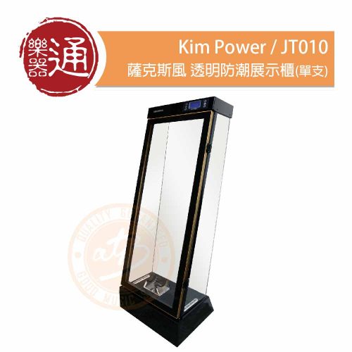 20220606_Kim_Power_JT010_PC-Head