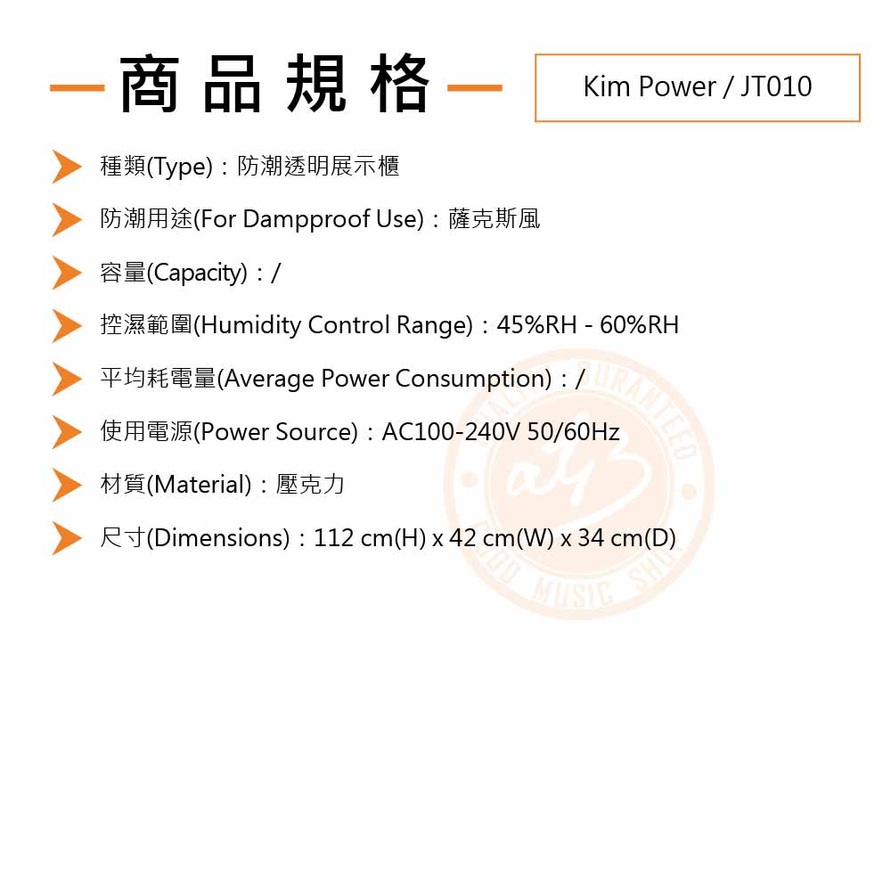 20220606_Kim_Power_JT010_Spec