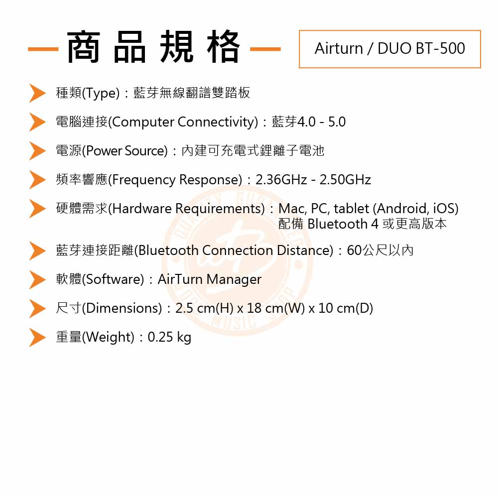 20220608_Airturn_Duo_BT-500_Spec