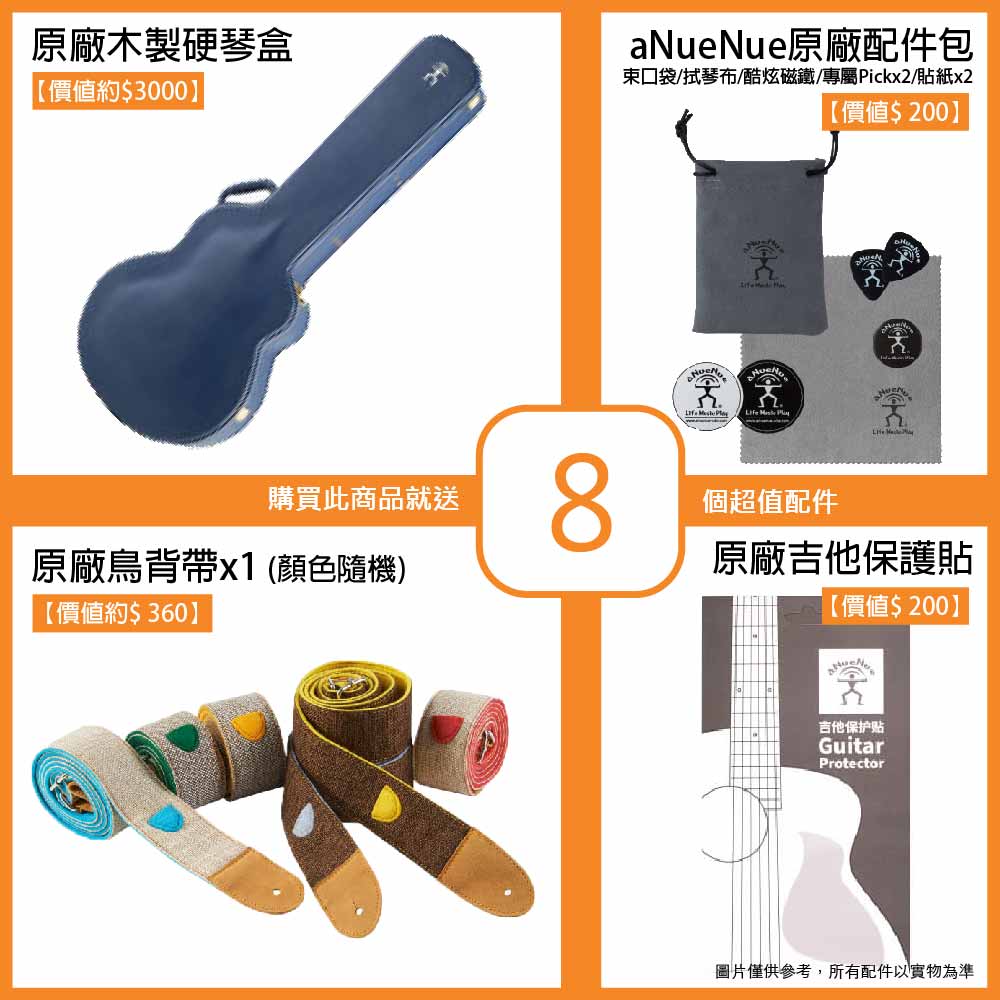 20220608_aNueNue_MB100E_Accessories