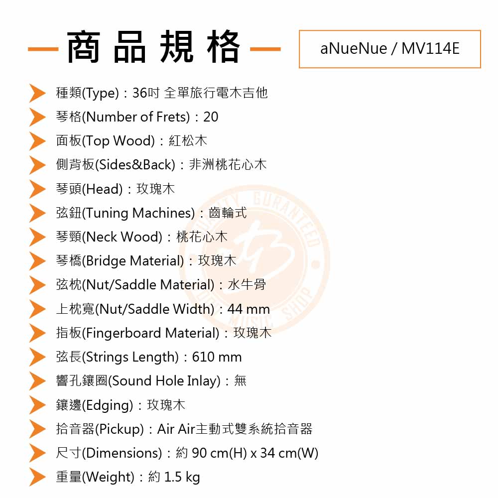 aNueNue / MV114E 復古系列36吋全單旅行電木吉他(紅松木面板) 彩虹人