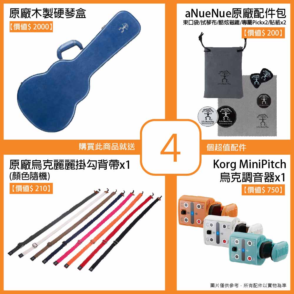 20220608_aNueNue_US5KE_Accessories