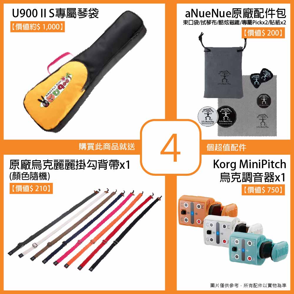 20220613_aNueNue_U900IIS_Accessories