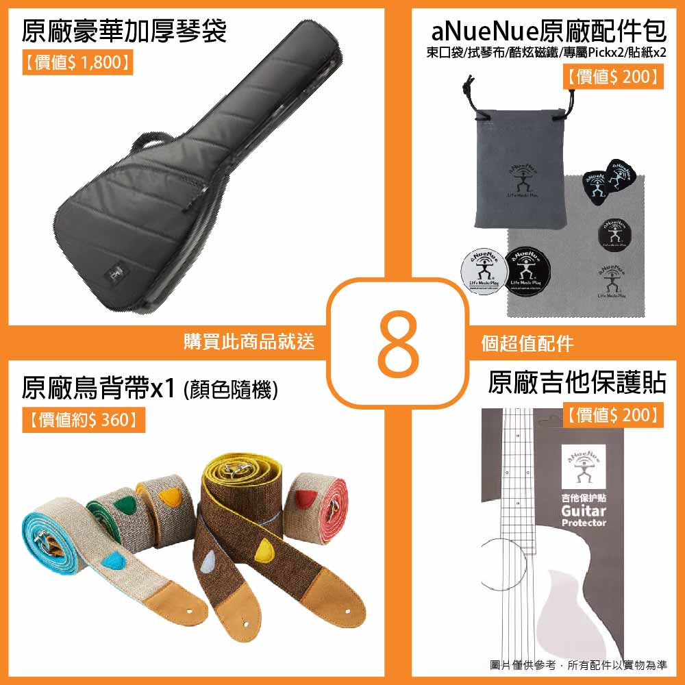 20220620_aNueNue_M77E_Accessories