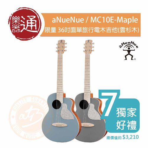 20220620_aNueNue_MC10E-Maple_PC-Head