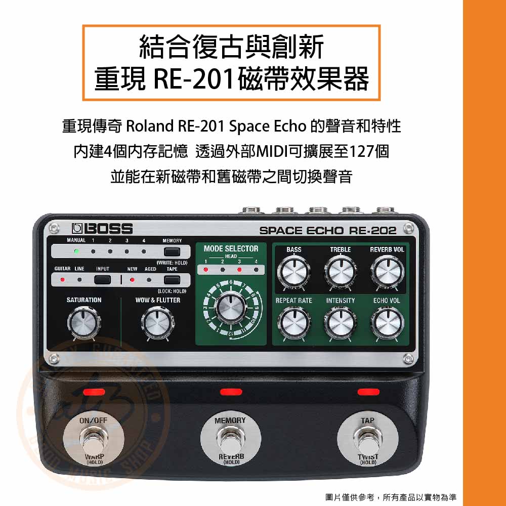 Boss / RE-202 空間回聲效果器(Space Echo)