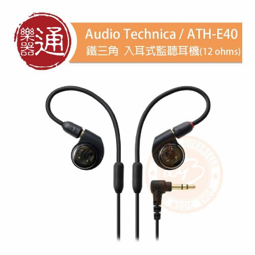 20220622_Audio Technica_E40_PC-Head