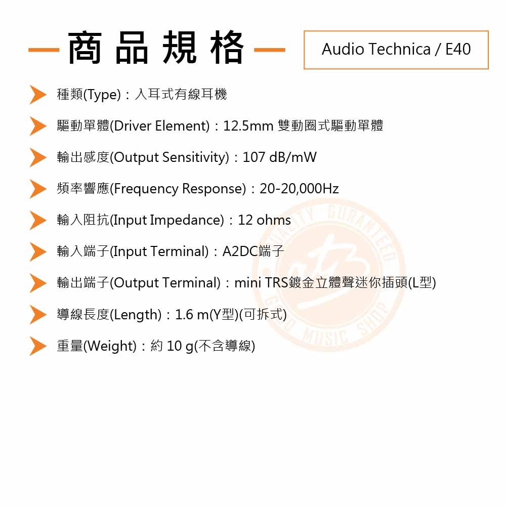 20220622_Audio Technica_E40_Spec