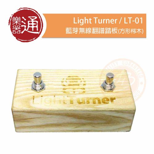 20220622_Light tuner_LT-01_PC-Head