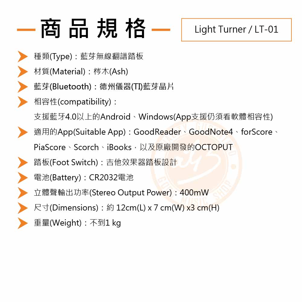 20220622_Light tuner_LT-01_Spec