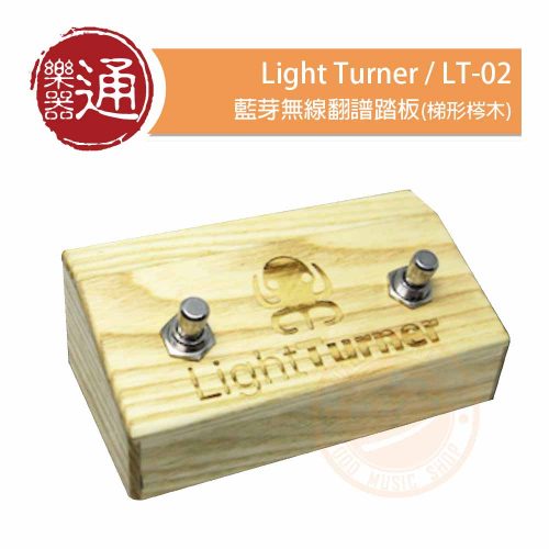20220622_Light tuner_LT-02ai_PC-Head