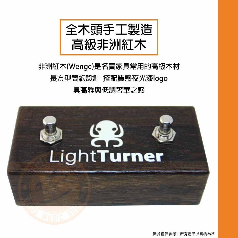 20220622_Light tuner_LT-03_03