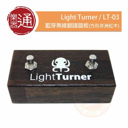 20220622_Light tuner_LT-03_PC-Head