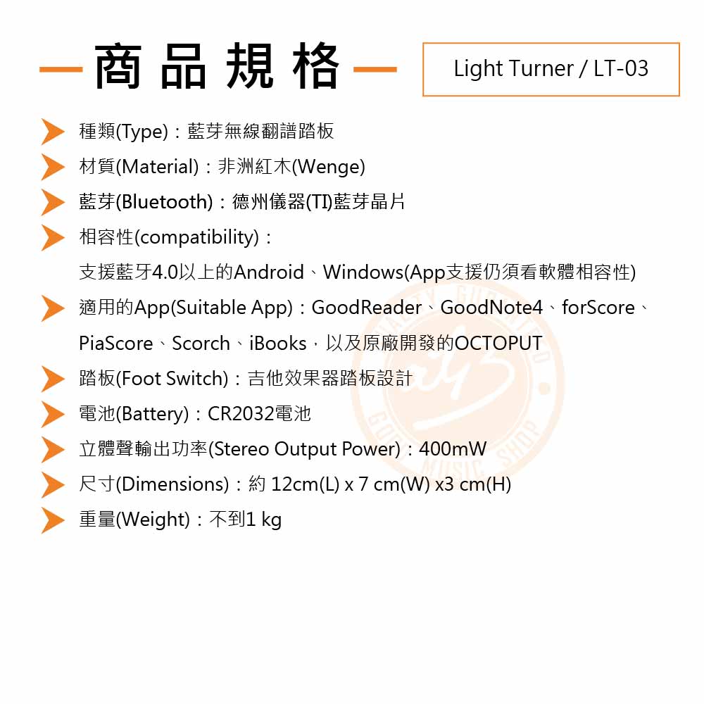 20220622_Light tuner_LT-03_Spec