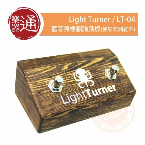 20220622_Light tuner_LT-04_PC-Head