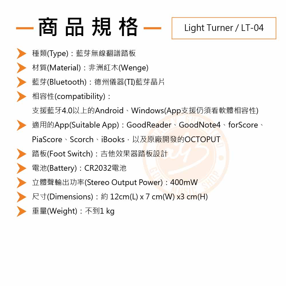 20220622_Light tuner_LT-04_Spec