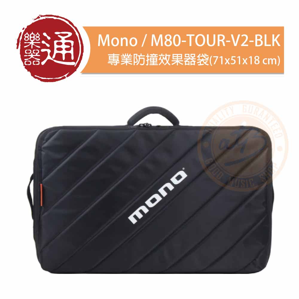 Mono / M80-TOUR-V2-BLK 專業防撞效果器袋(71x51x18 cm) – ATB通伯樂器音響