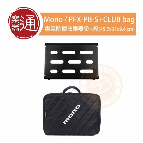 20220712_Mono_PFX-PB-S+CLUB_PC-Head