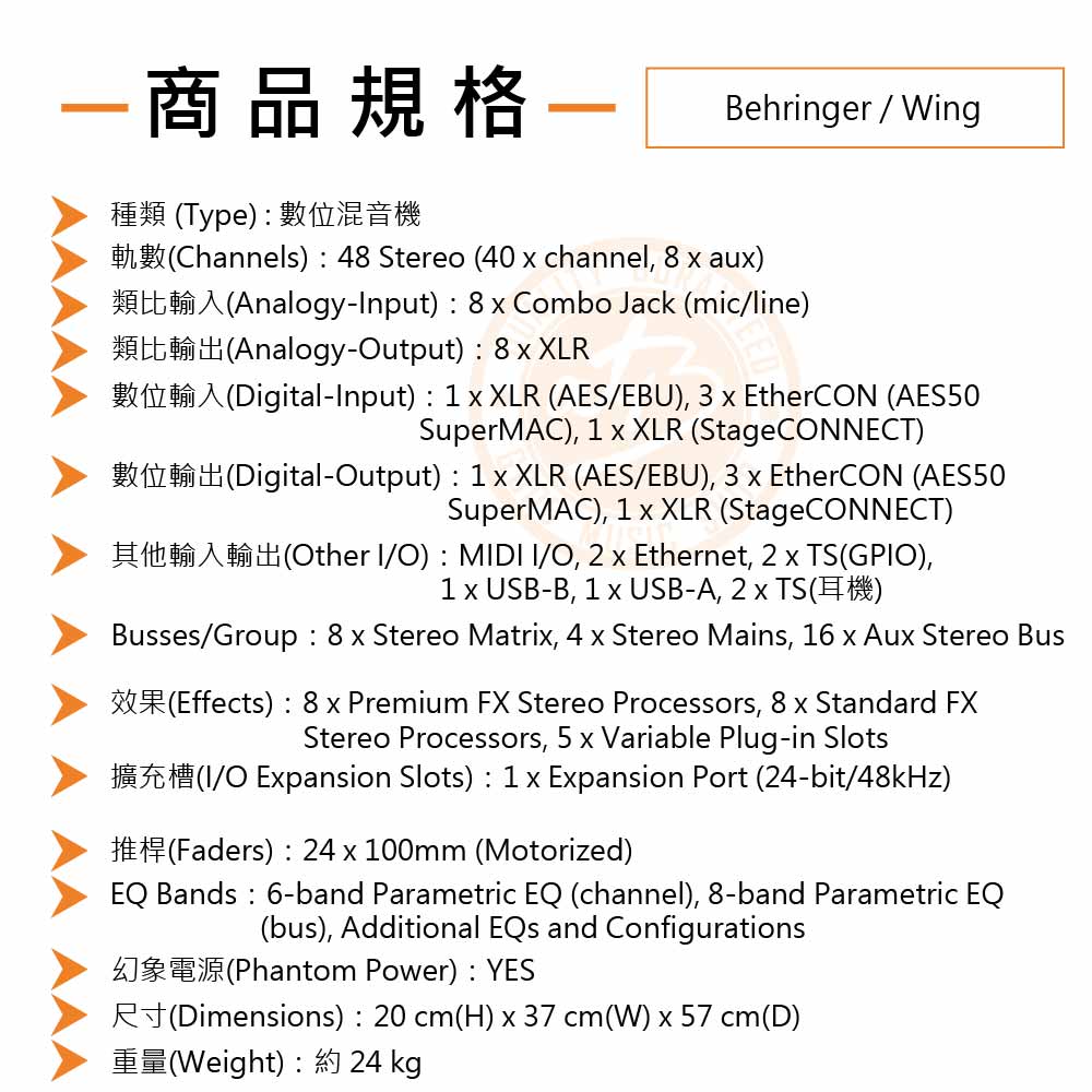 20220713_Behringer_Wing_Spec