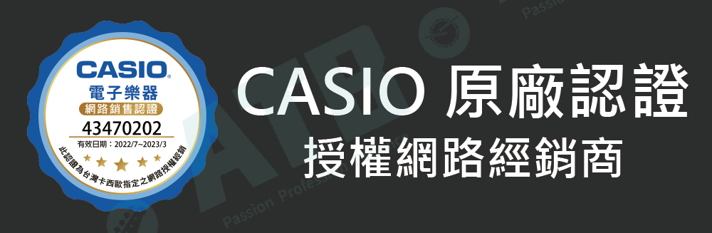 CASIO官方網路認證(2022.7-2023.3)_官PC 寬1000