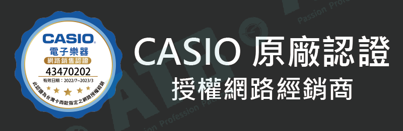 CASIO官方網路認證(2022.7-2023.3)_官PC 寬800