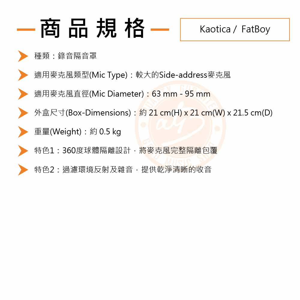 20210603_Kaotica_FatBoy_Spec