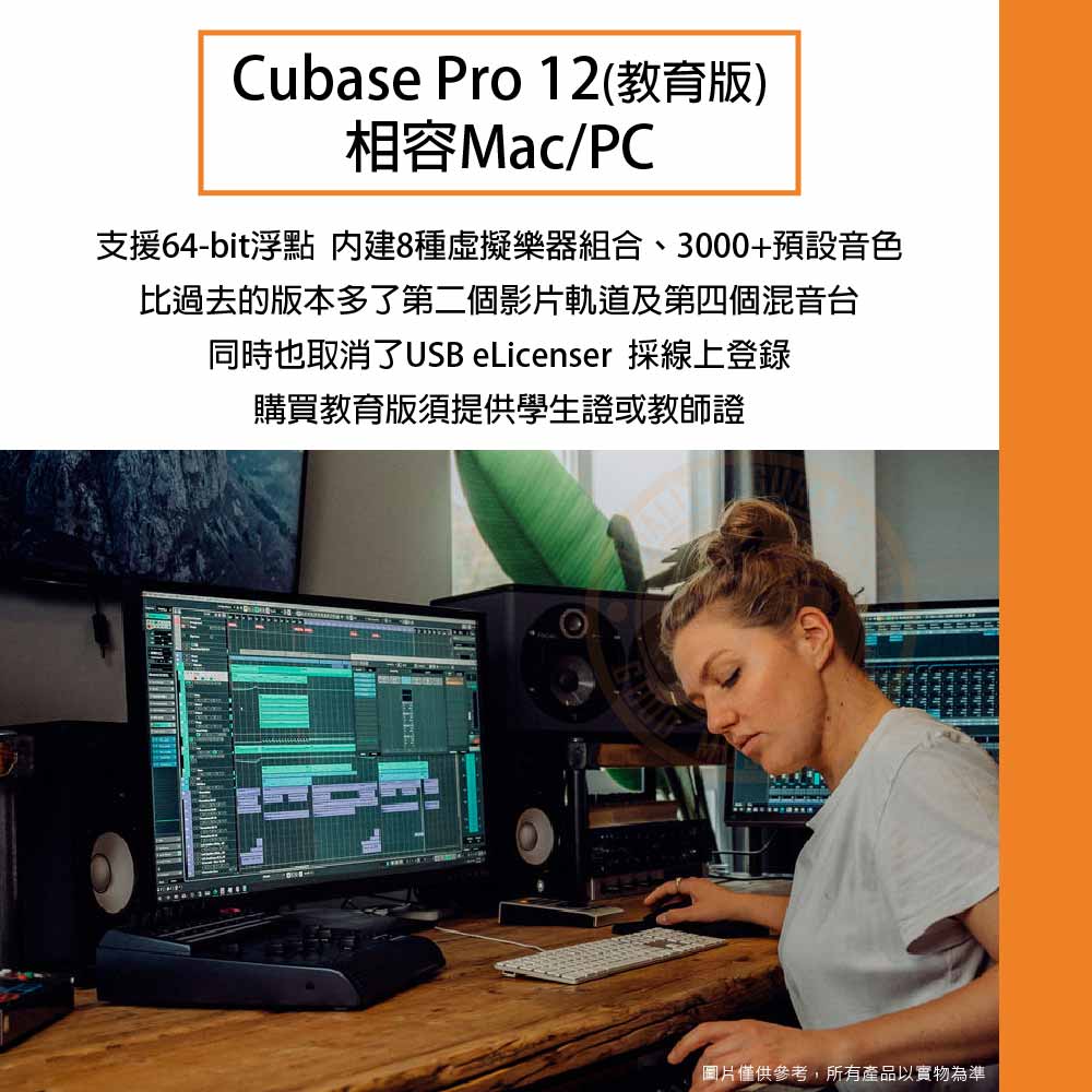 20220713_Steinberg_Cubase_Pro_12_EE_01