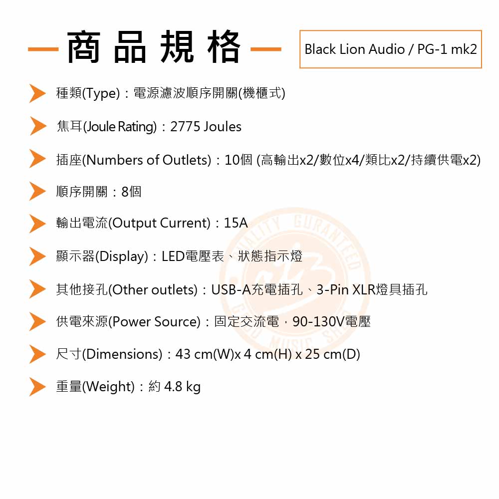 20220728_Black Lion Audio_PG-1 MK2_Spec