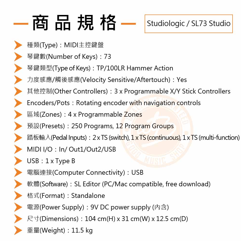 20220803_Studiologic_SL73_Studio_Spec