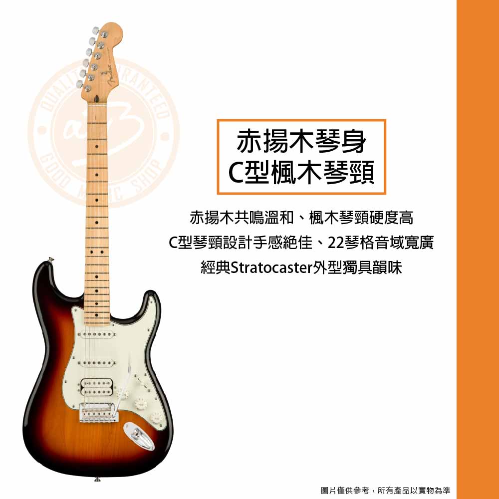 20220809_Fender_Player Stratocaster HSS_02