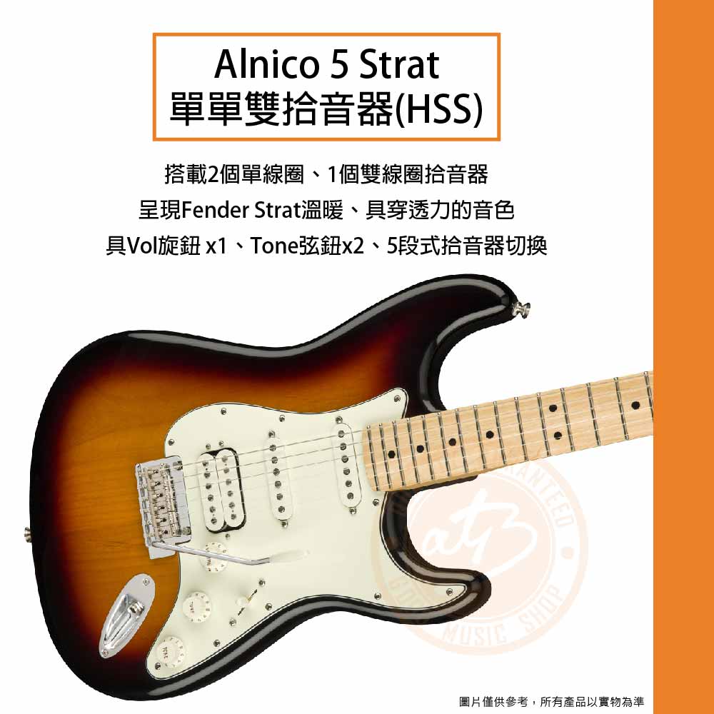 20220809_Fender_Player Stratocaster HSS_03
