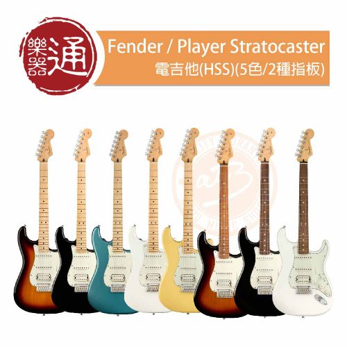 20220809_Fender_Player Stratocaster HSS_PC-Head