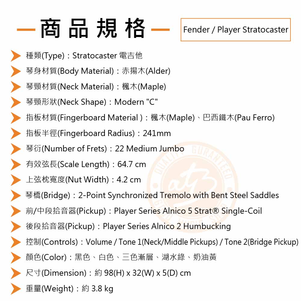 20220809_Fender_Player Stratocaster HSS_Spec