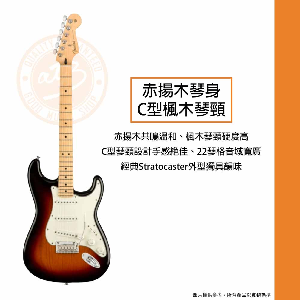 20220809_Fender_Player Stratocaster_02