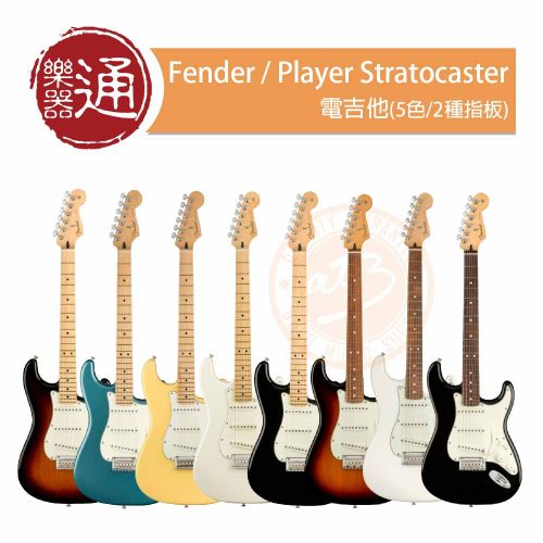 20220809_Fender_Player Stratocaster_PC-Head