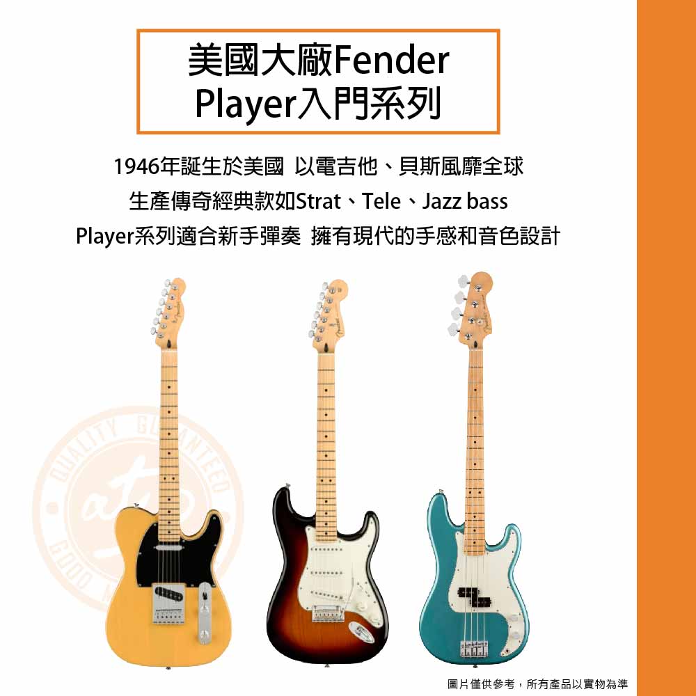 20220809_Fender_Player_Telecaster_01