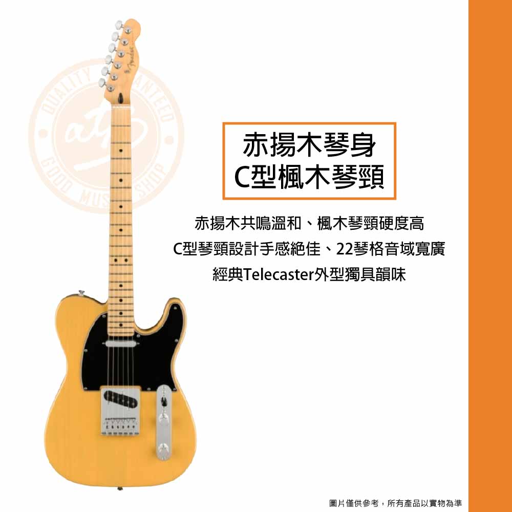 20220809_Fender_Player_Telecaster_02