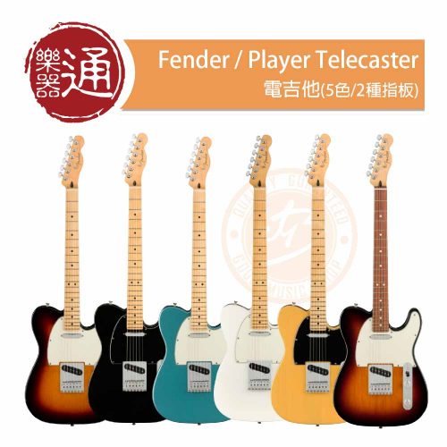 20220809_Fender_Player_Telecaster_PC-Head