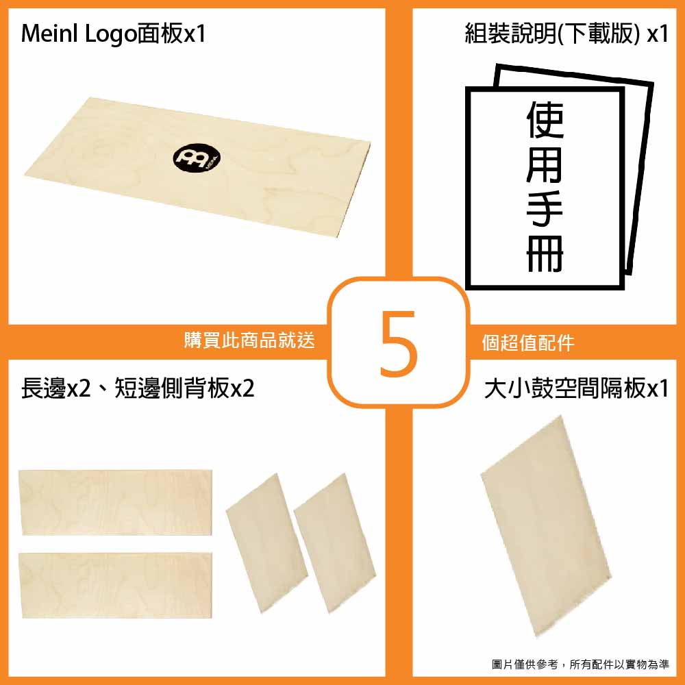 20220809_Meinl_MYO-BCAJ_Accessories