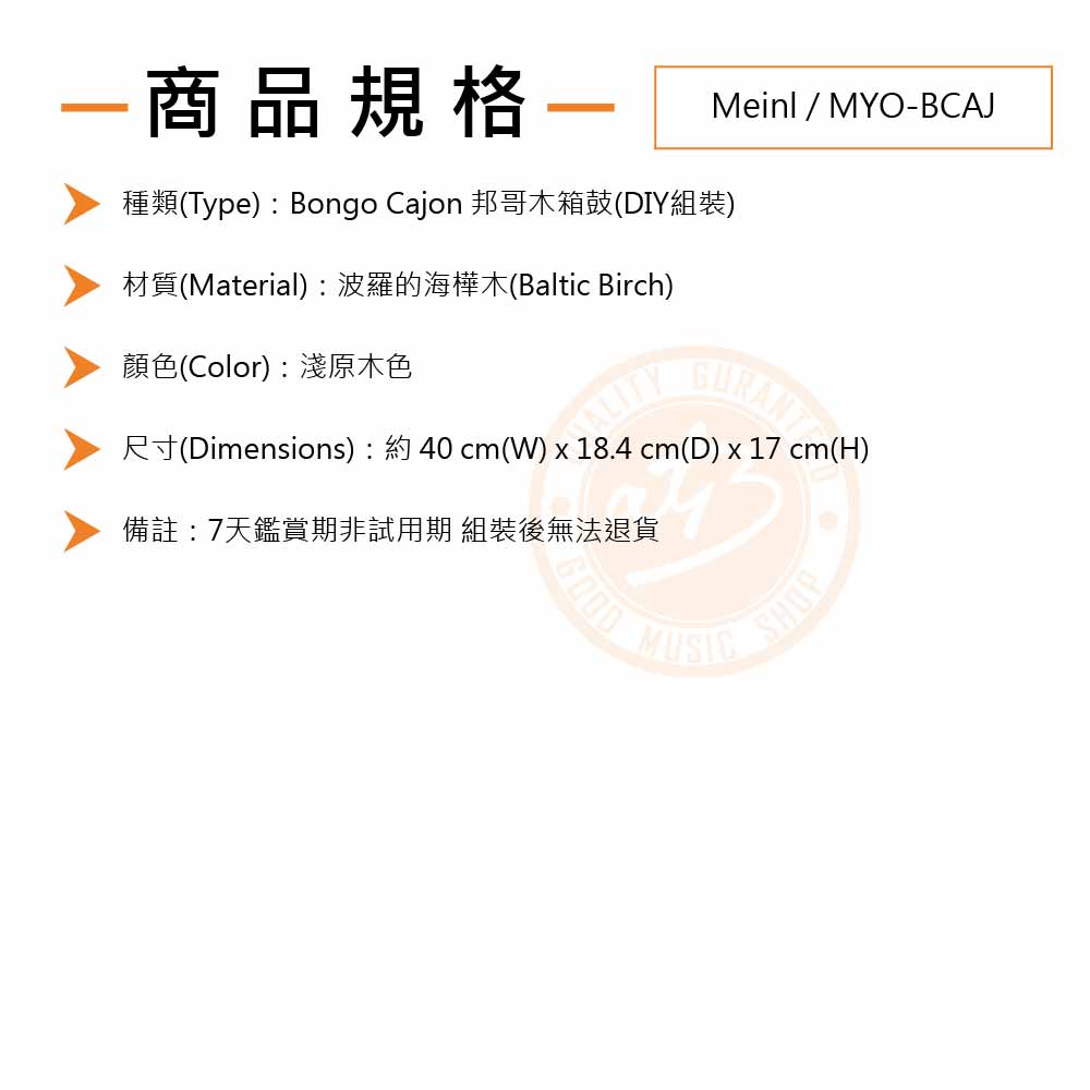 20220809_Meinl_MYO-BCAJ_Spec