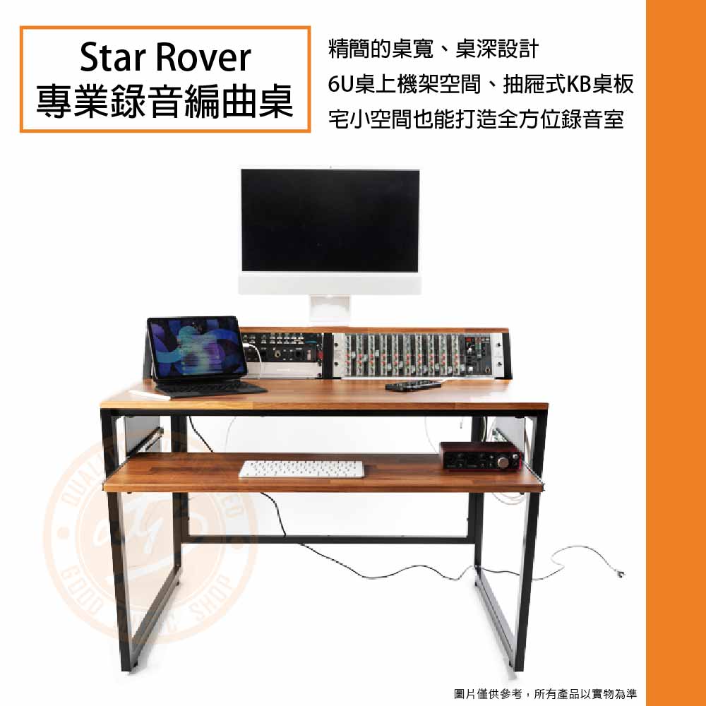 202208109_Wavebone_Star_Rover_wireway_02