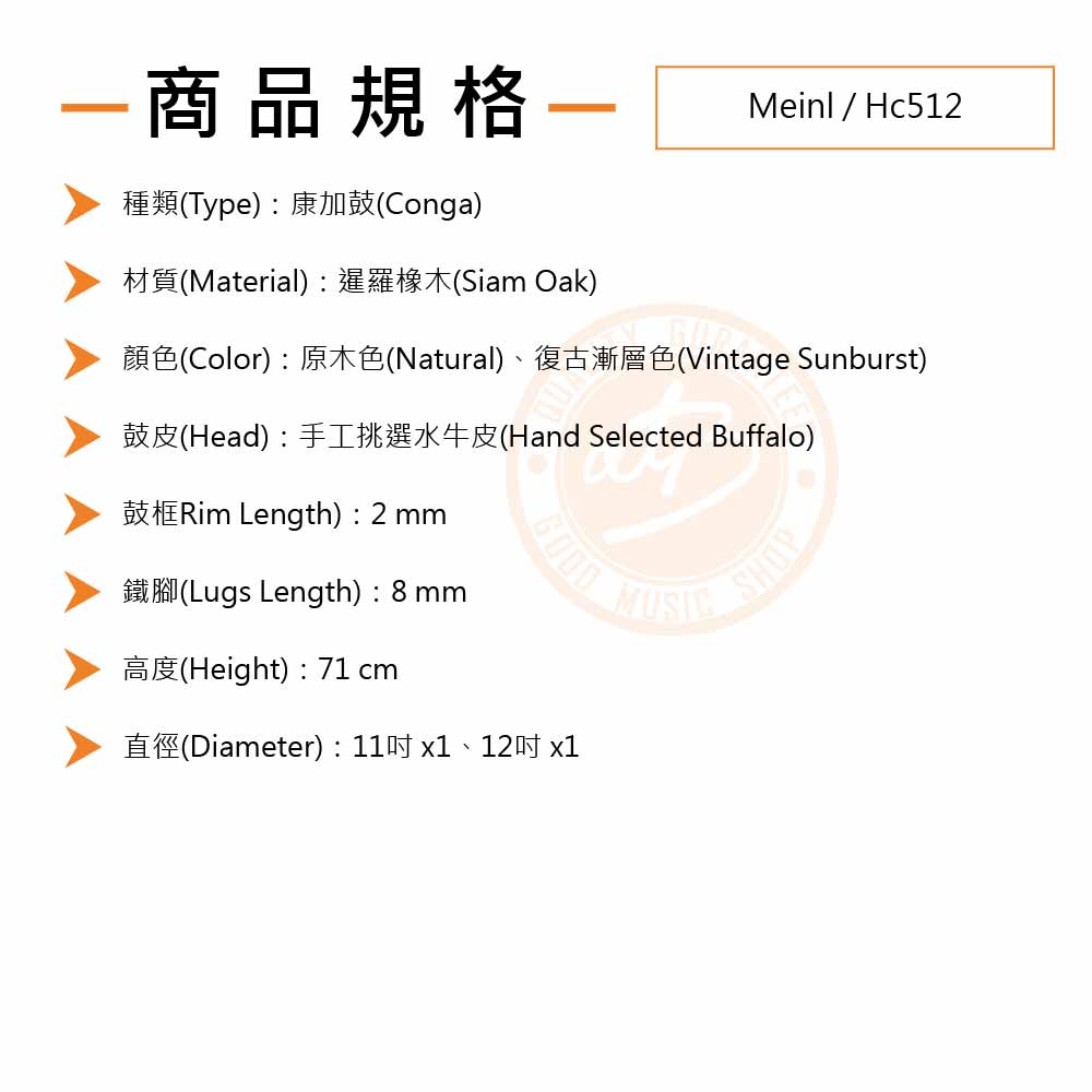 20220824_Meinl_Hc512_Spec