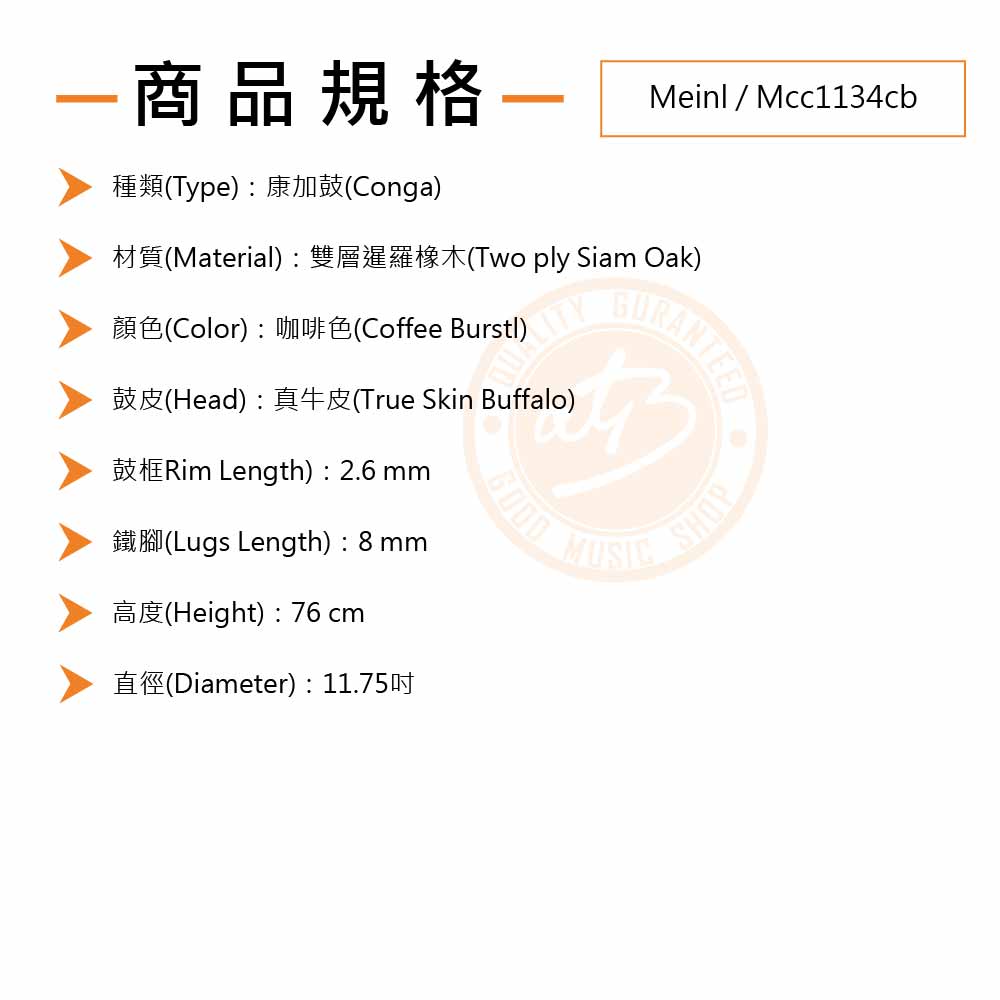 20220824_Meinl_Mcc1134cb_Spec