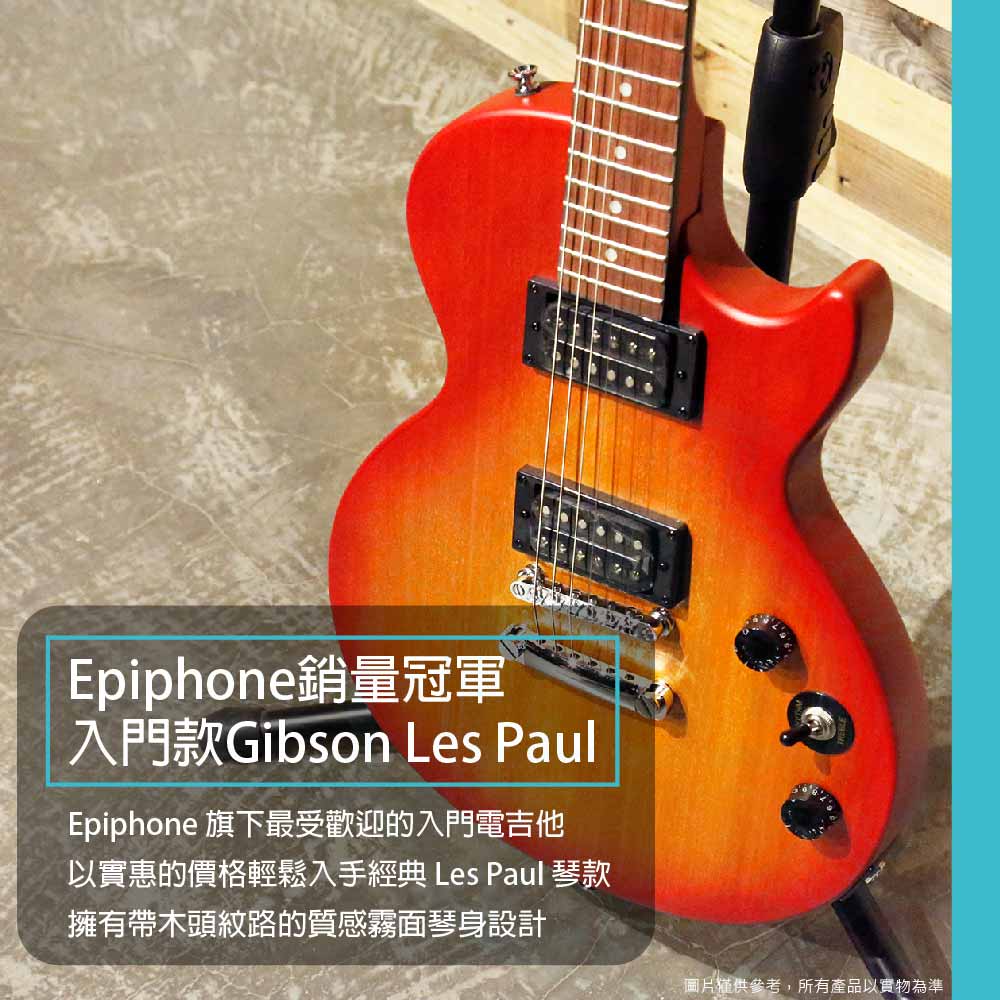 20220905_Epiphone_Les_Paul_Special-II_E1_1