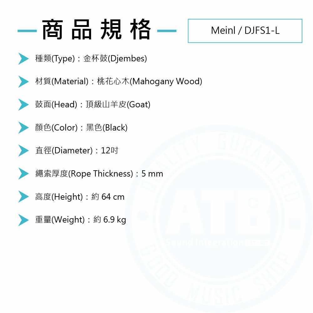 20220908_Meinl_DJFS1-L_Spec