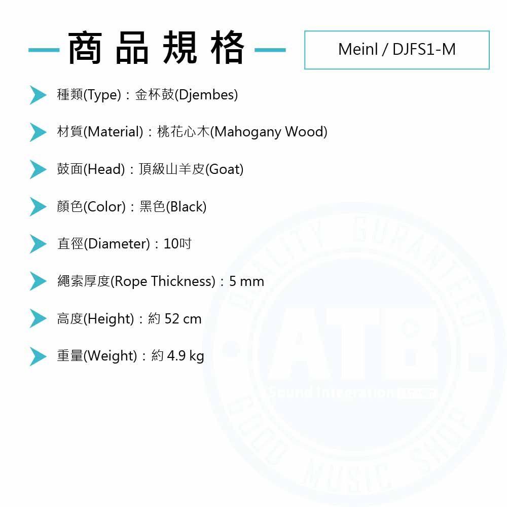 20220908_Meinl_DJFS1-M_Spec